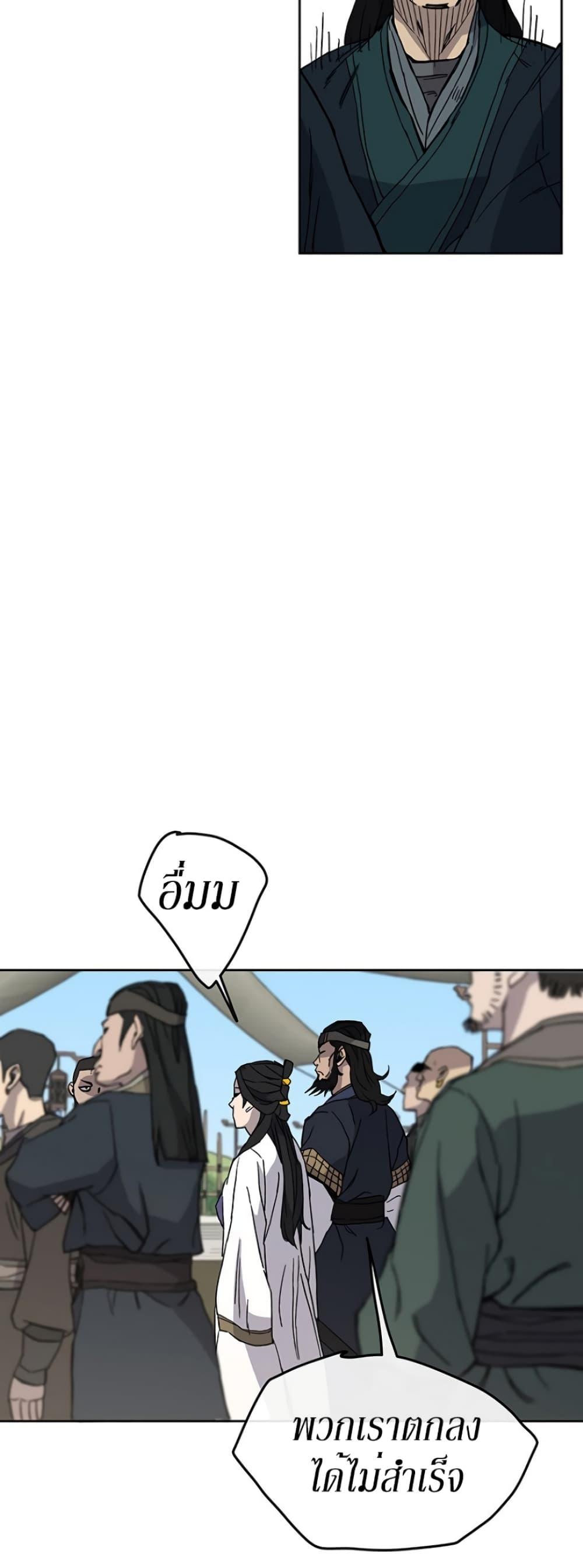 The Undefeatable Swordsman Chap 19 - Next Chap 20