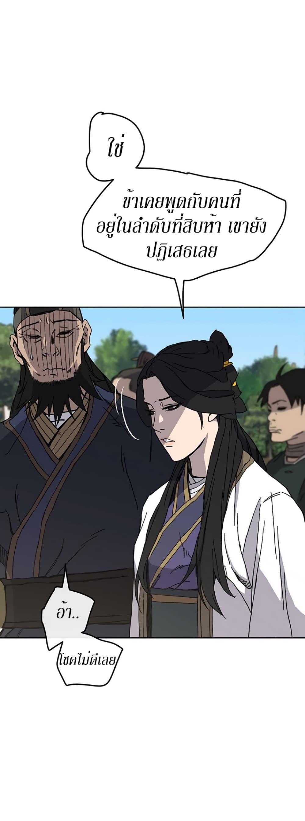 The Undefeatable Swordsman Chap 19 - Next Chap 20