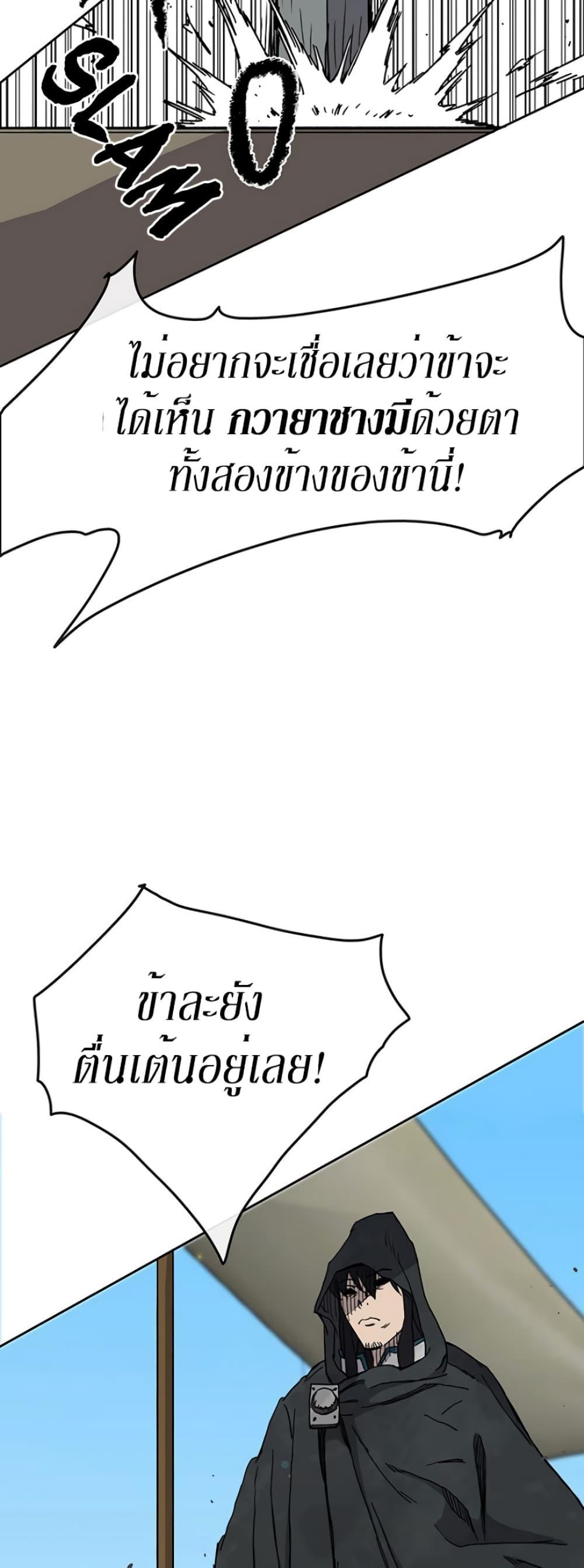The Undefeatable Swordsman Chap 19 - Next Chap 20