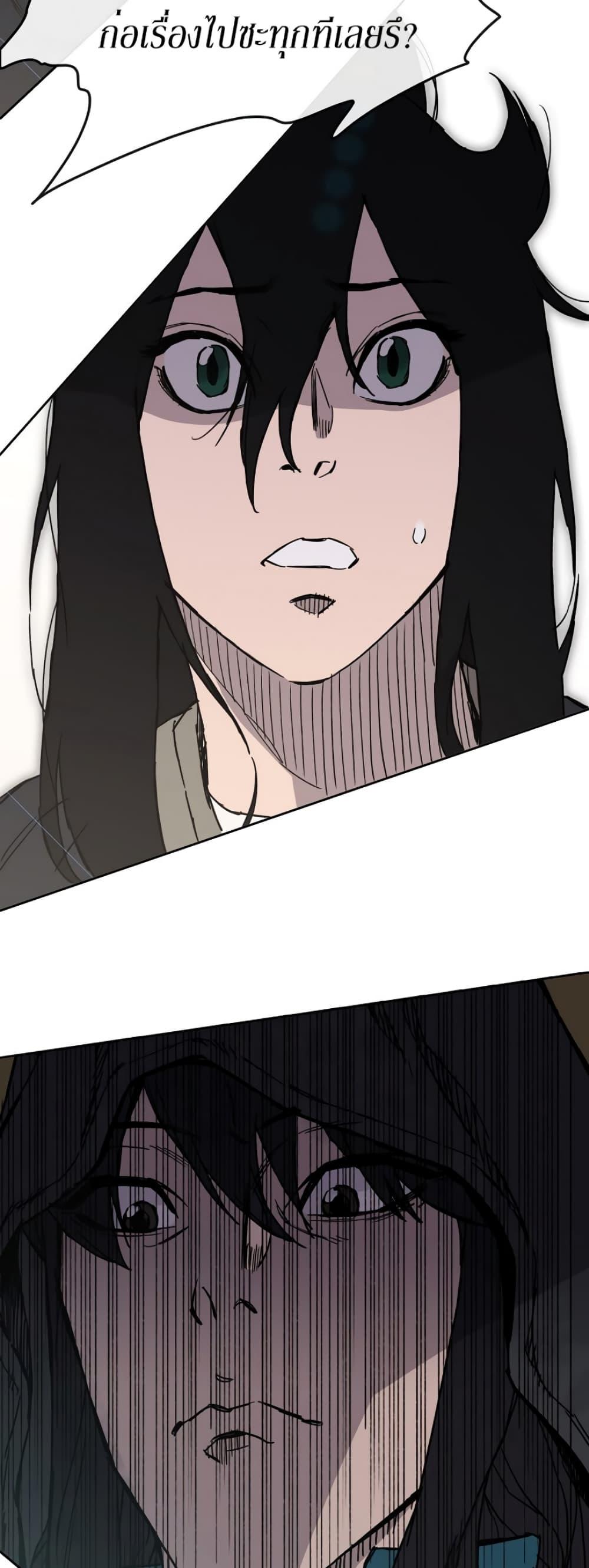 The Undefeatable Swordsman Chap 19 - Next Chap 20