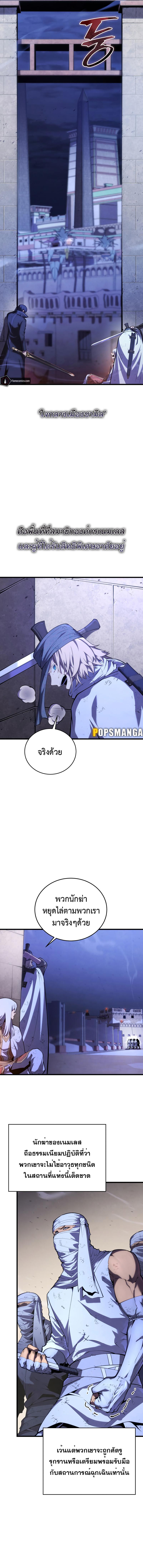 Swordmaster’s Youngest Son Chap 107 - Next Chap 108