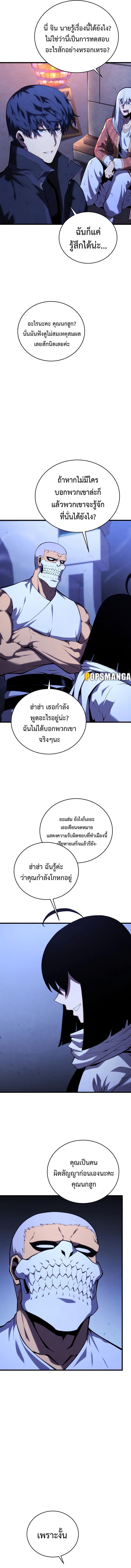 Swordmaster’s Youngest Son Chap 107 - Next Chap 108