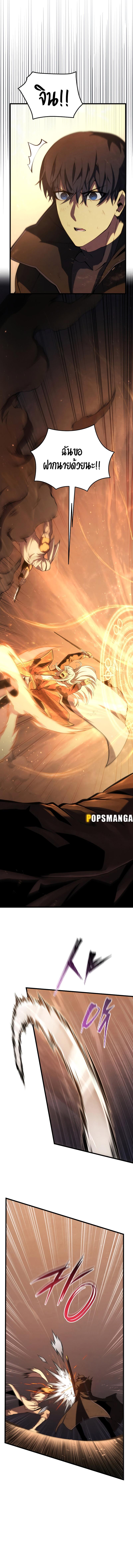 Swordmaster’s Youngest Son Chap 107 - Next Chap 108