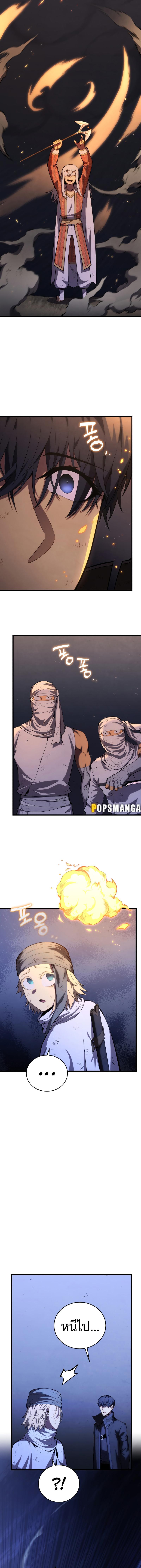 Swordmaster’s Youngest Son Chap 107 - Next Chap 108