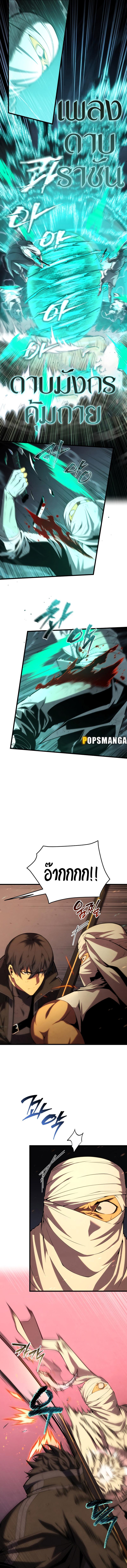 Swordmaster’s Youngest Son Chap 107 - Next Chap 108