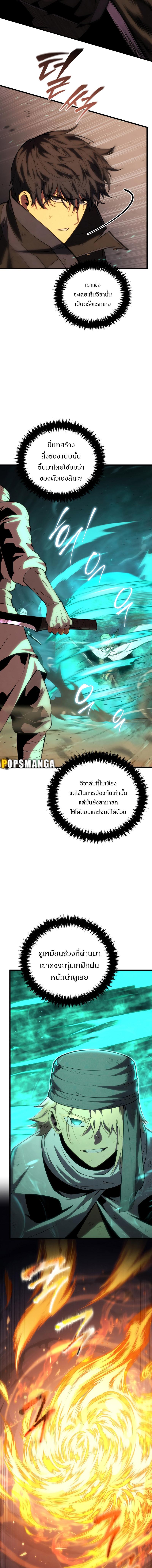 Swordmaster’s Youngest Son Chap 107 - Next Chap 108