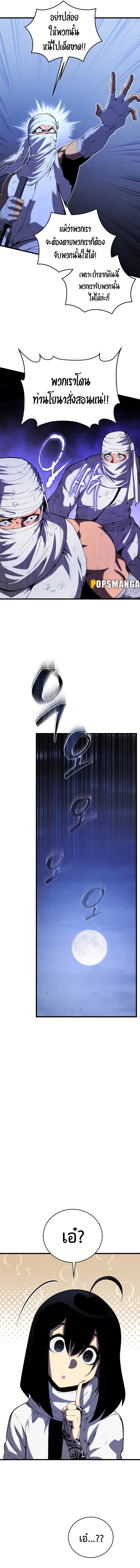 Swordmaster’s Youngest Son Chap 107 - Next Chap 108