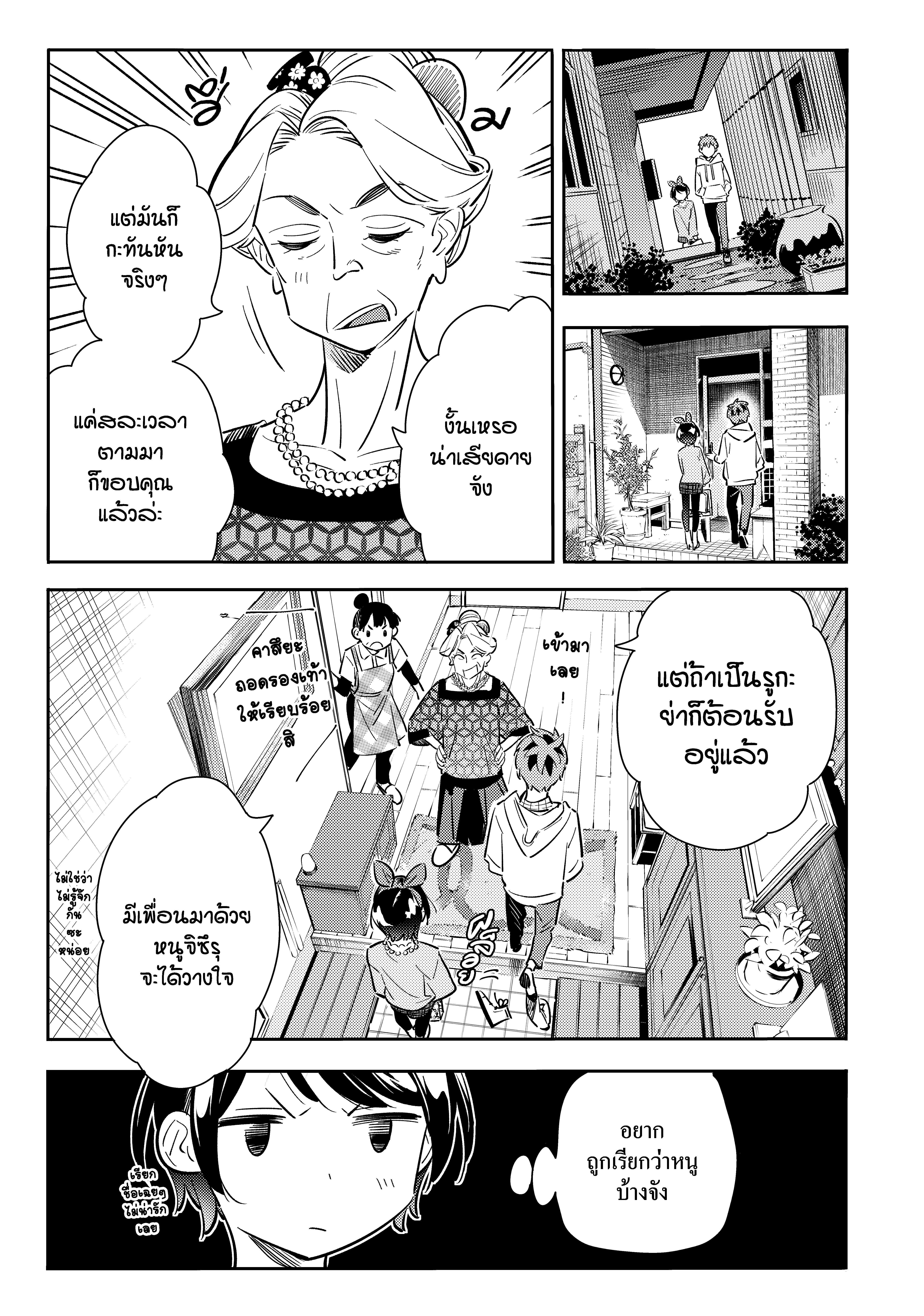 Kanojo Okarishimasu – สะดุดรักยัยแฟนเช่า Chap 84 - Next Chap 85