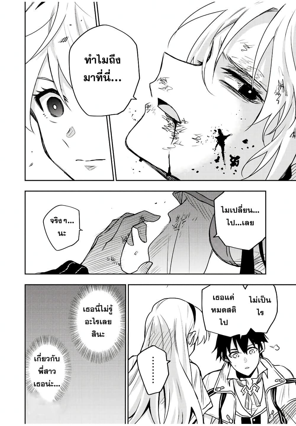Mikata ga Yowa Sugite Hojo Mahou ni Toushite ita Kyuutei Mahou shi, Tsuihou Sarete Saikyou wo Mezasu Chap 89 - Next Chap 90