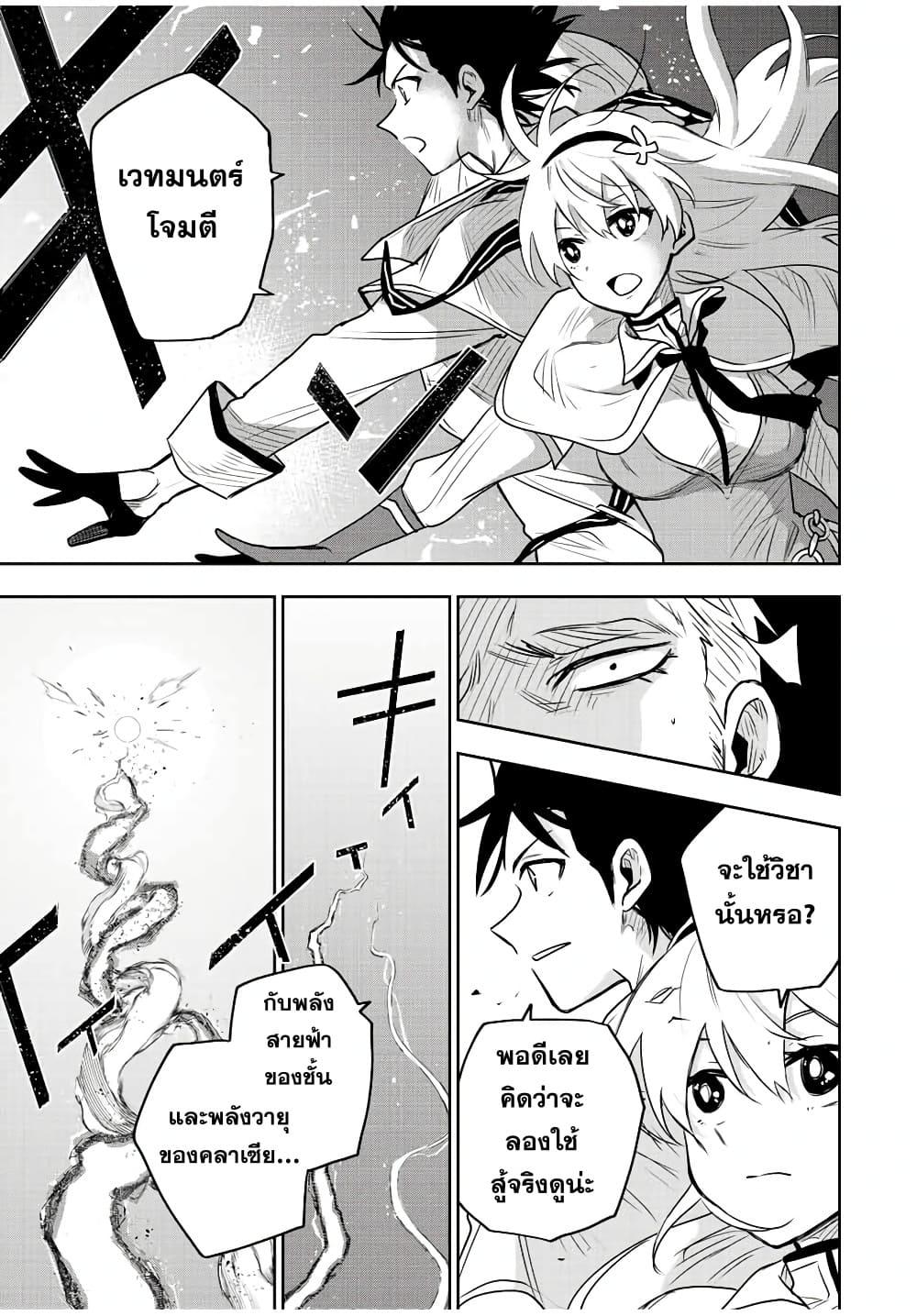 Mikata ga Yowa Sugite Hojo Mahou ni Toushite ita Kyuutei Mahou shi, Tsuihou Sarete Saikyou wo Mezasu Chap 89 - Next Chap 90