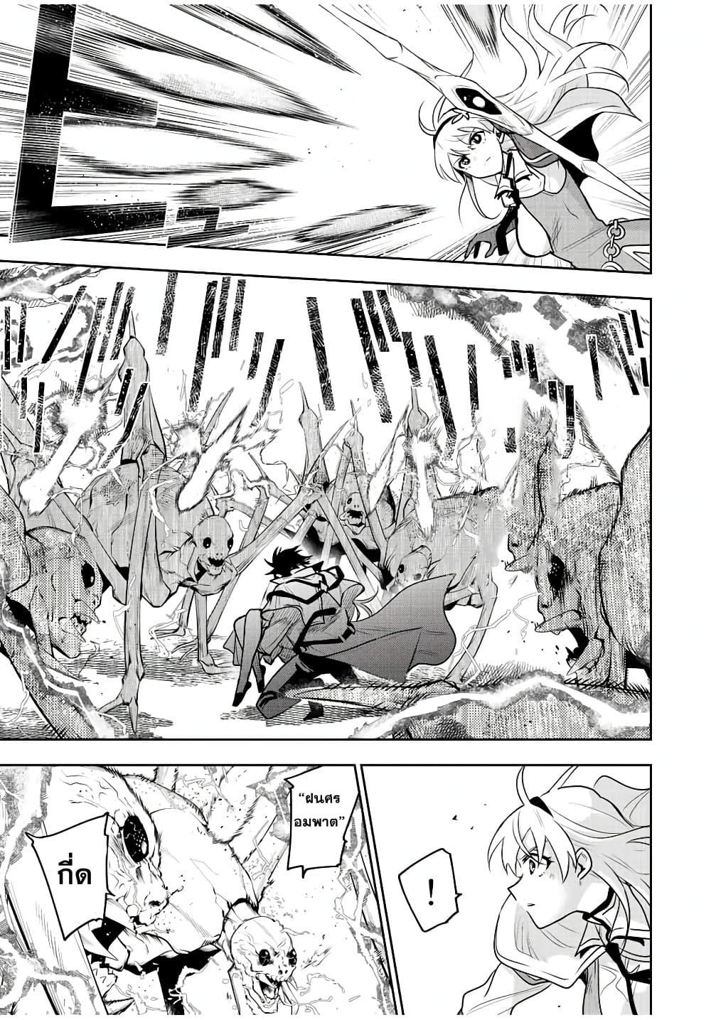 Mikata ga Yowa Sugite Hojo Mahou ni Toushite ita Kyuutei Mahou shi, Tsuihou Sarete Saikyou wo Mezasu Chap 89 - Next Chap 90