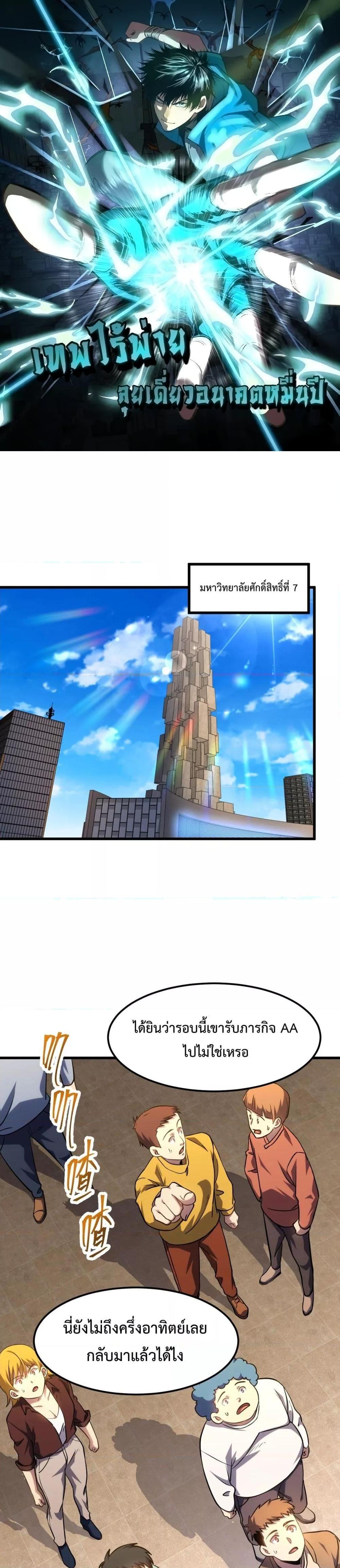 Logging 10,000 Years into the Future Chap 103 - Next Chap 104