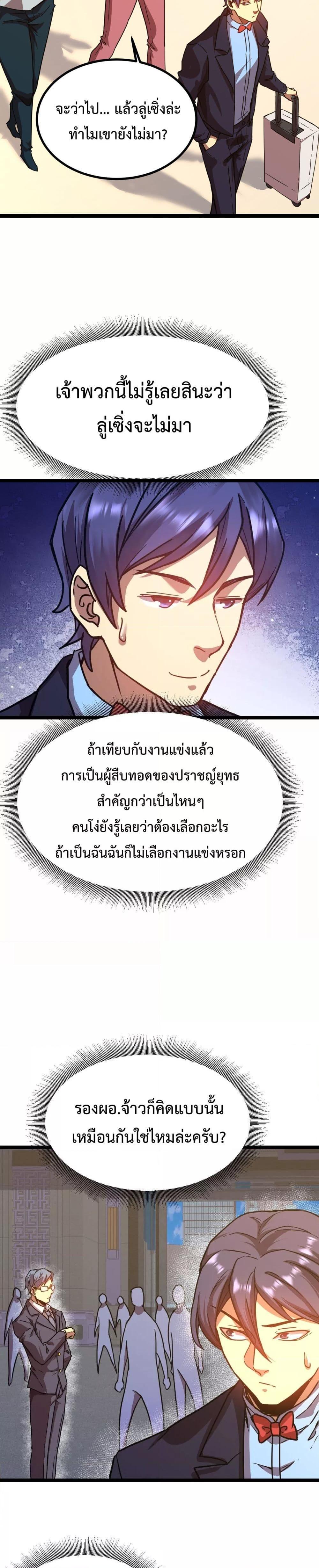 Logging 10,000 Years into the Future Chap 103 - Next Chap 104