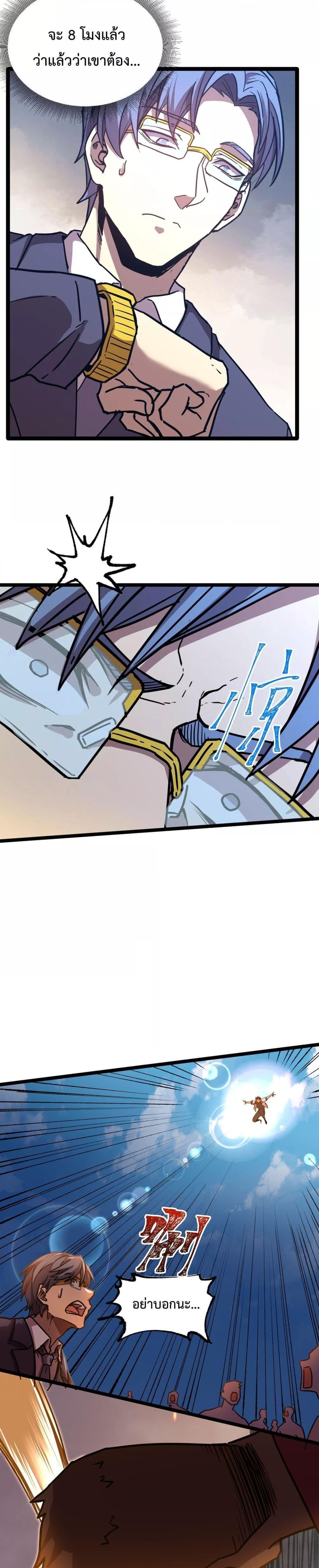 Logging 10,000 Years into the Future Chap 103 - Next Chap 104