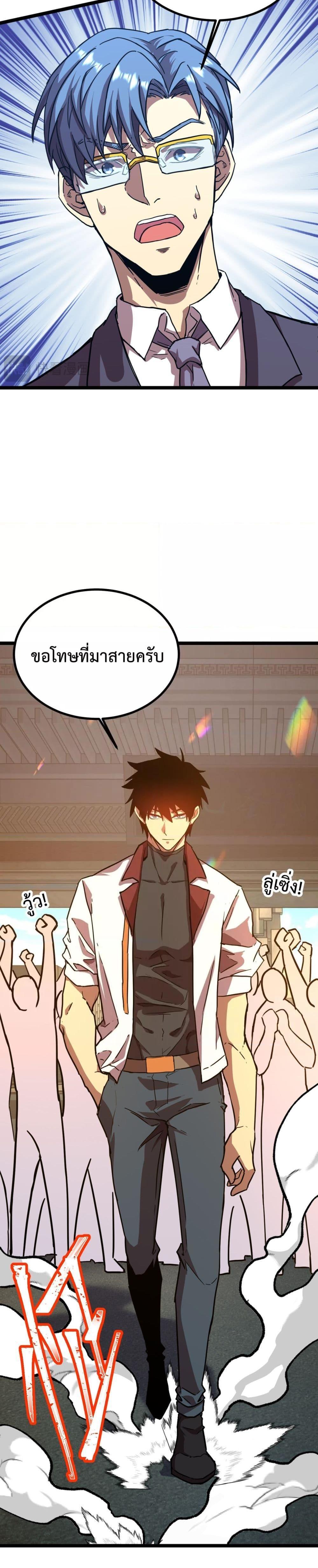 Logging 10,000 Years into the Future Chap 103 - Next Chap 104