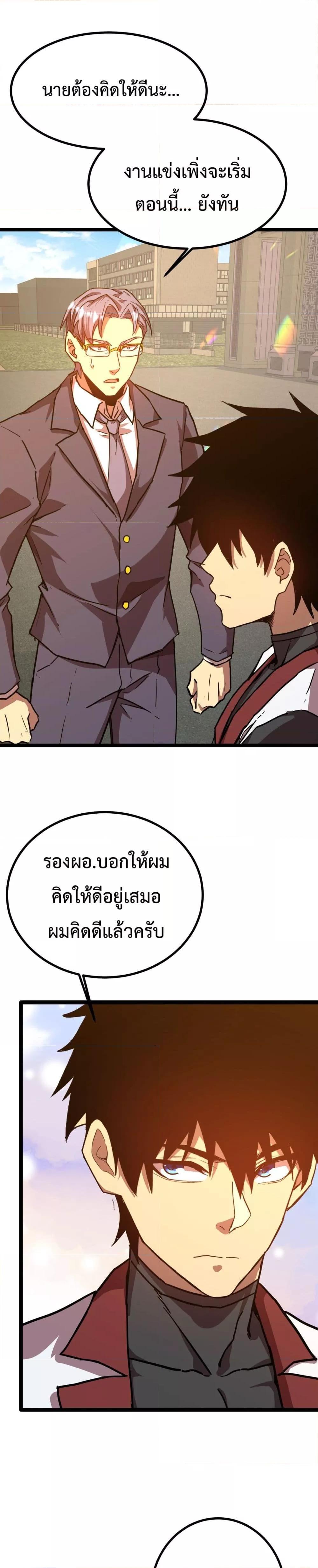 Logging 10,000 Years into the Future Chap 103 - Next Chap 104