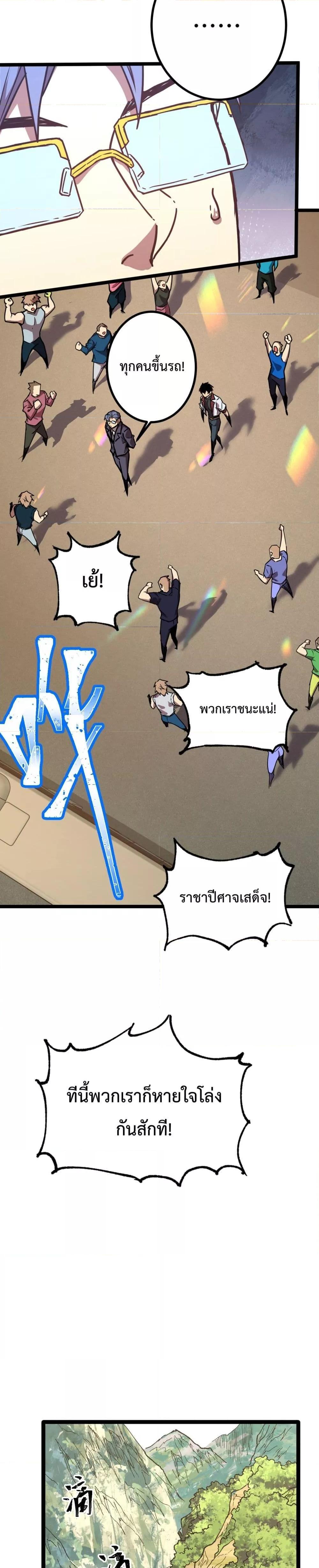 Logging 10,000 Years into the Future Chap 103 - Next Chap 104