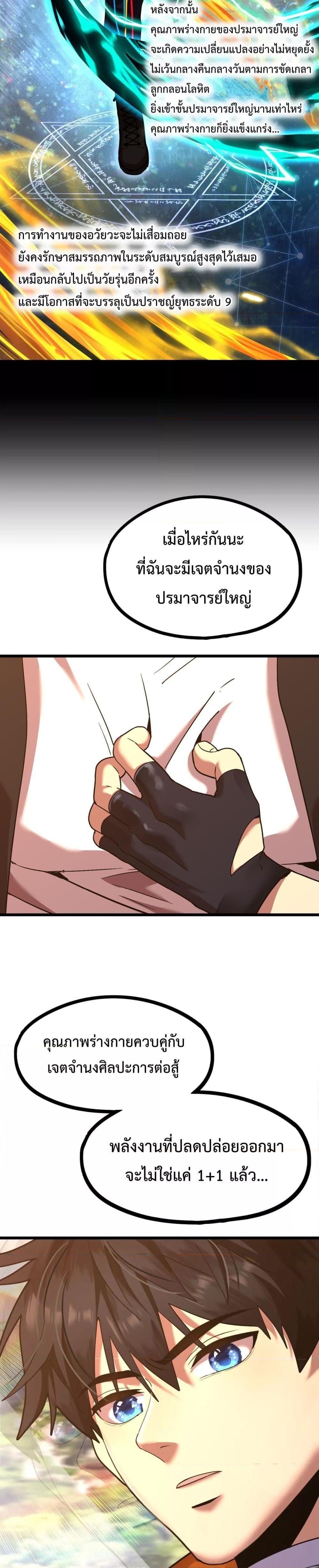 Logging 10,000 Years into the Future Chap 103 - Next Chap 104