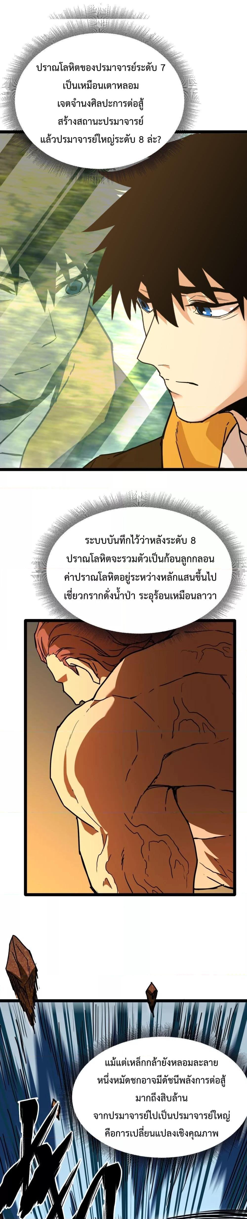 Logging 10,000 Years into the Future Chap 103 - Next Chap 104