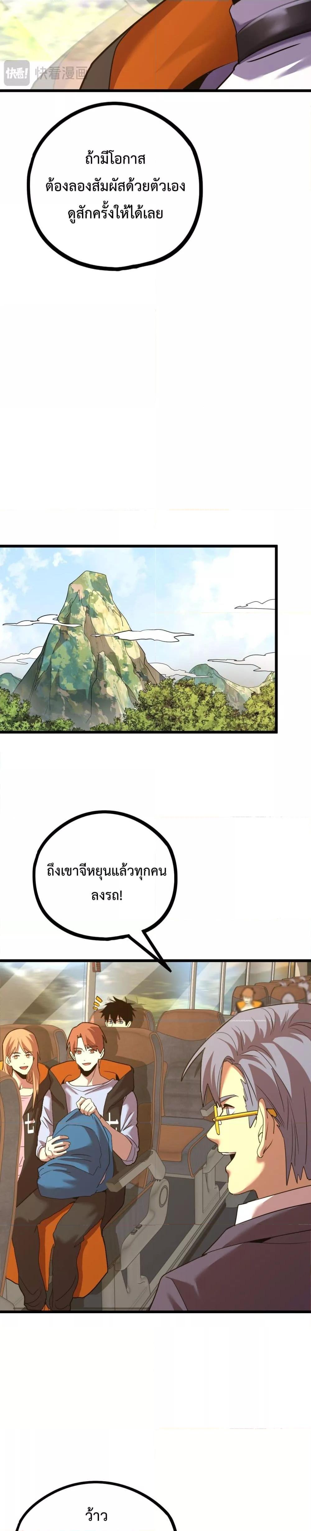 Logging 10,000 Years into the Future Chap 103 - Next Chap 104