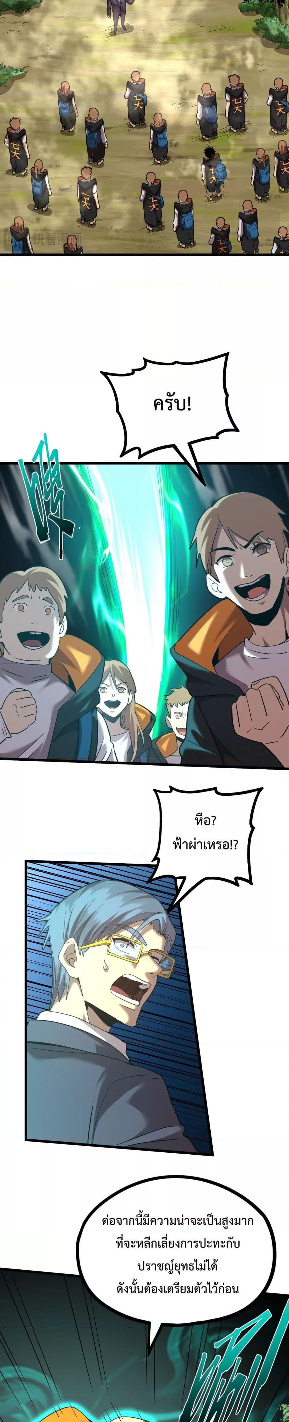 Logging 10,000 Years into the Future Chap 103 - Next Chap 104