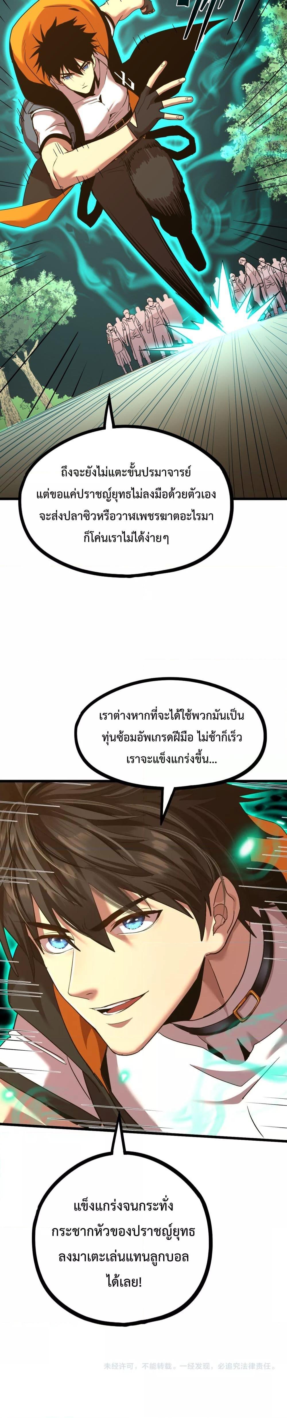 Logging 10,000 Years into the Future Chap 103 - Next Chap 104