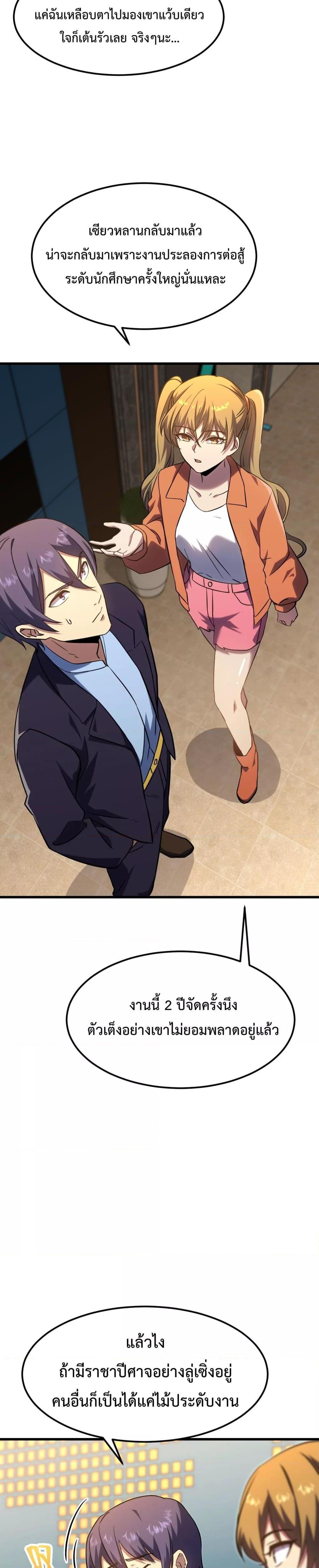 Logging 10,000 Years into the Future Chap 103 - Next Chap 104