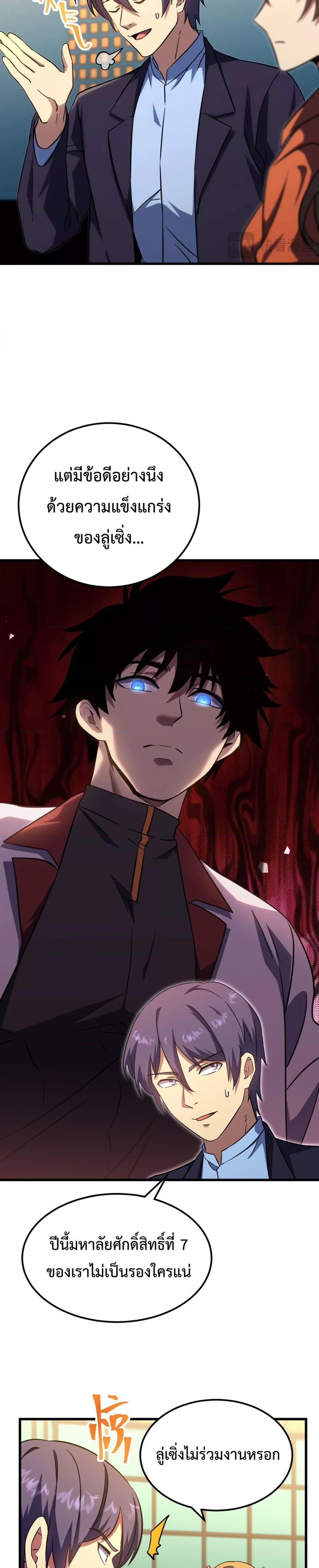 Logging 10,000 Years into the Future Chap 103 - Next Chap 104