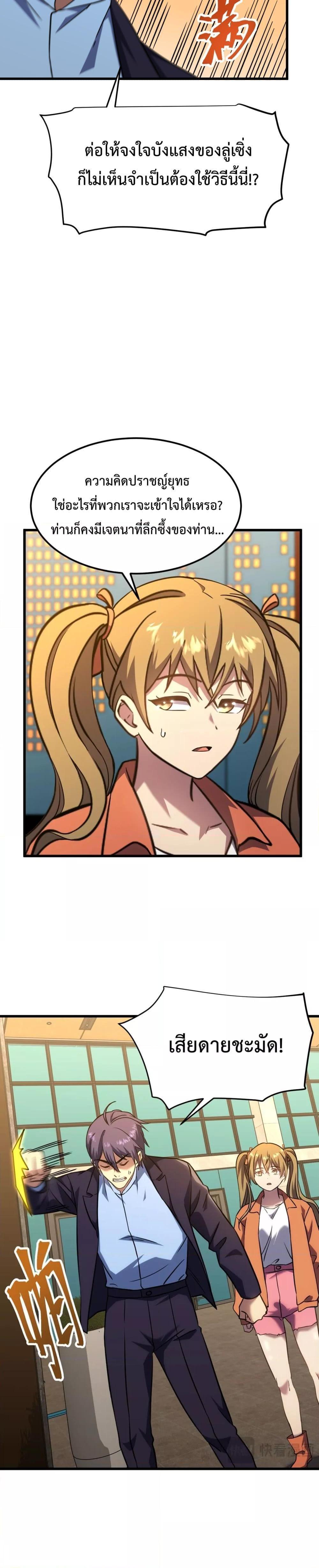 Logging 10,000 Years into the Future Chap 103 - Next Chap 104