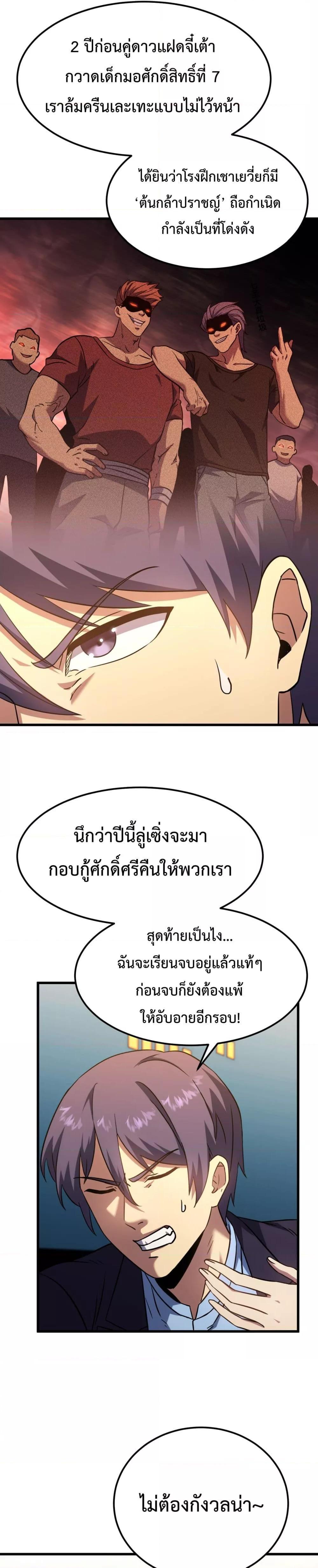 Logging 10,000 Years into the Future Chap 103 - Next Chap 104