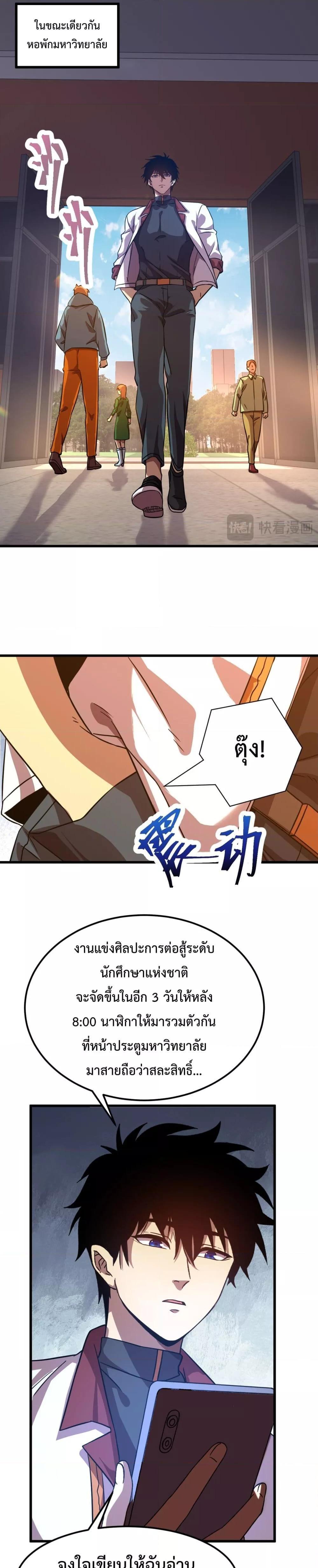 Logging 10,000 Years into the Future Chap 103 - Next Chap 104