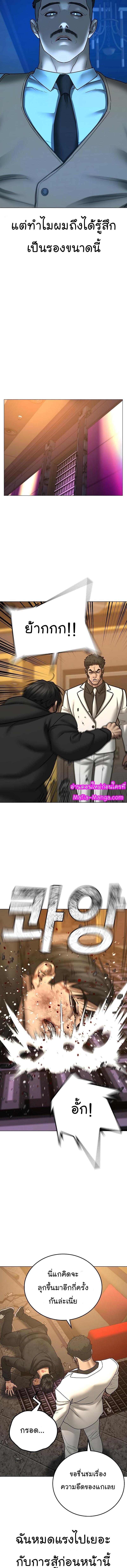 Reality Quest Chap 57 - Next Chap 58