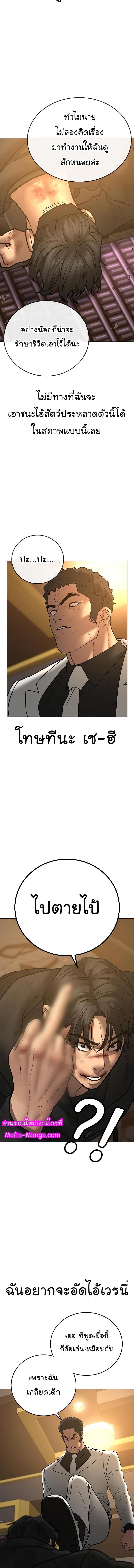 Reality Quest Chap 57 - Next Chap 58