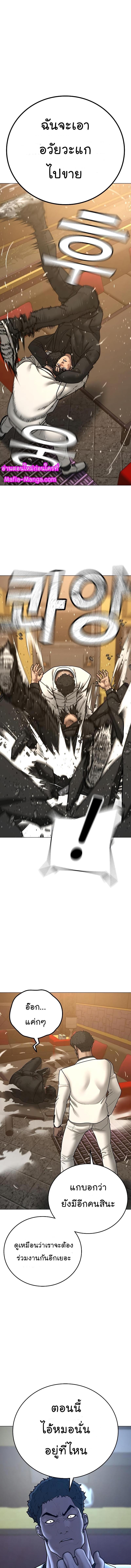 Reality Quest Chap 57 - Next Chap 58