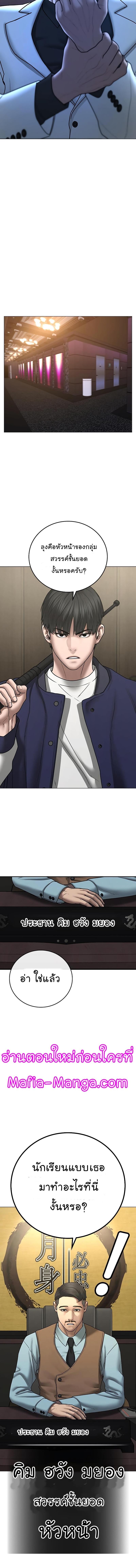 Reality Quest Chap 57 - Next Chap 58