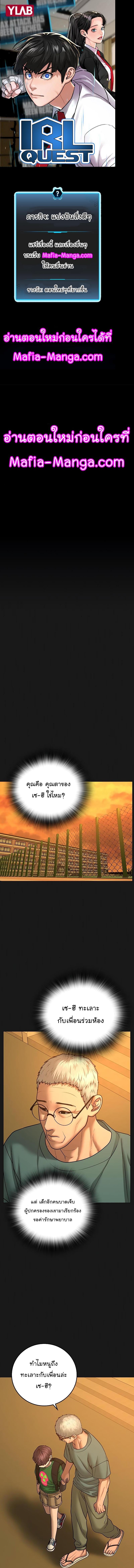 Reality Quest Chap 57 - Next Chap 58