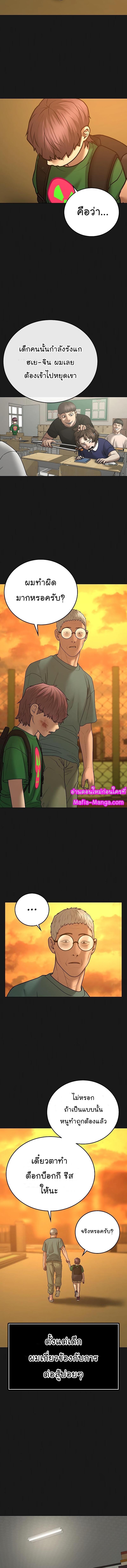 Reality Quest Chap 57 - Next Chap 58