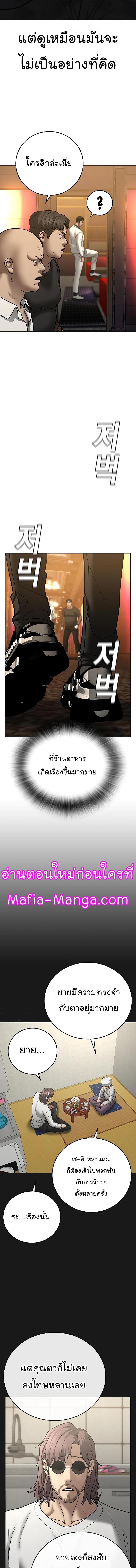 Reality Quest Chap 57 - Next Chap 58