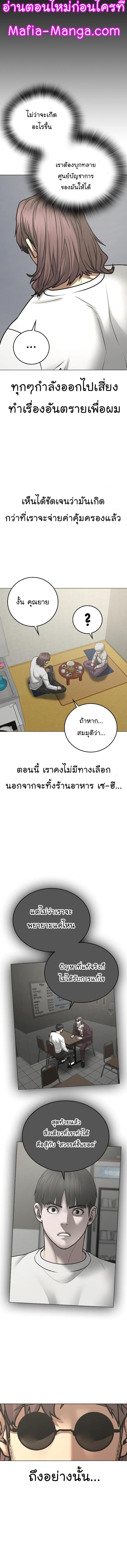 Reality Quest Chap 57 - Next Chap 58