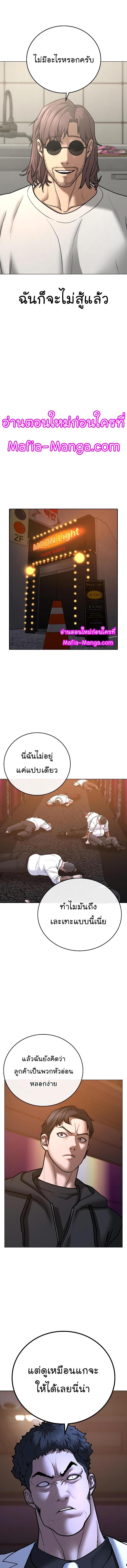 Reality Quest Chap 57 - Next Chap 58