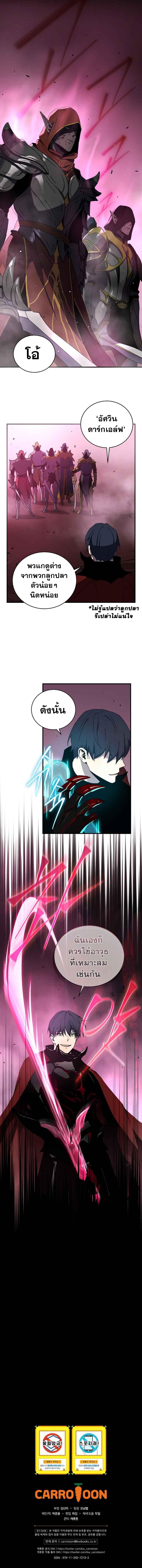 Return of the Frozen Player Chap 41 - Next Chap 42
