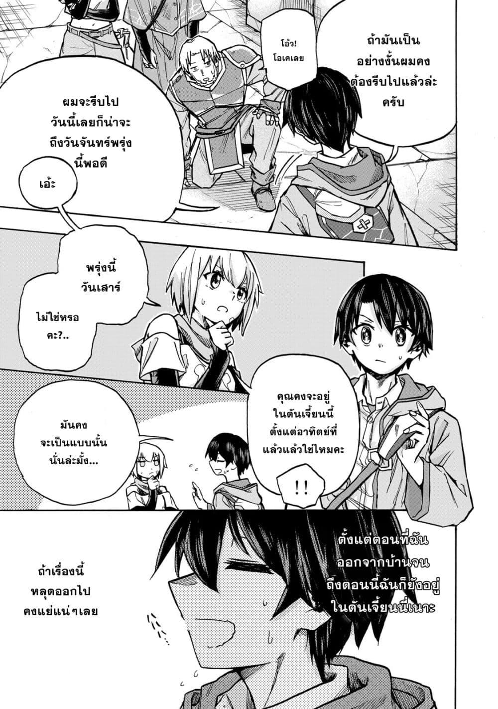 Saikyou de Saisoku no Mugen Level Up Chap 2 - Next Chap 3