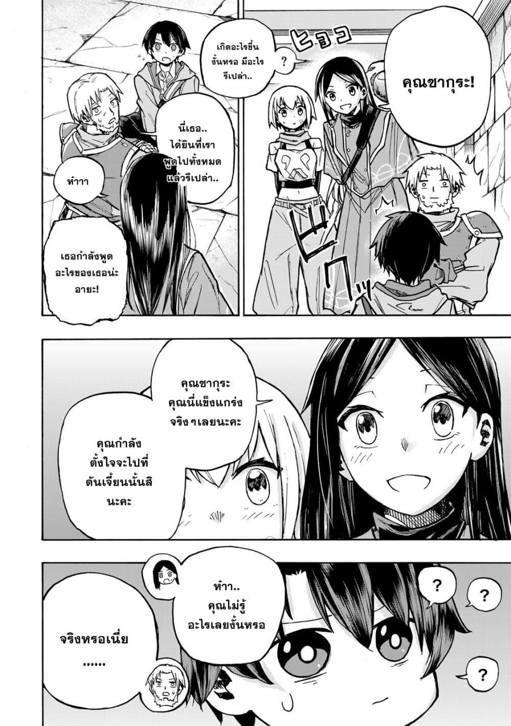 Saikyou de Saisoku no Mugen Level Up Chap 2 - Next Chap 3