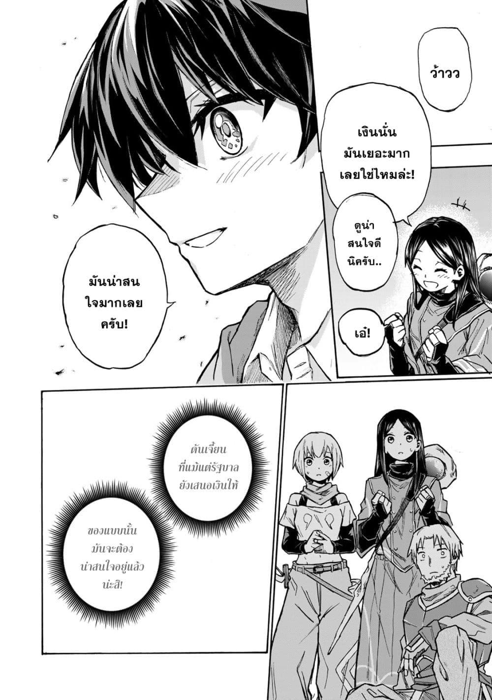 Saikyou de Saisoku no Mugen Level Up Chap 2 - Next Chap 3