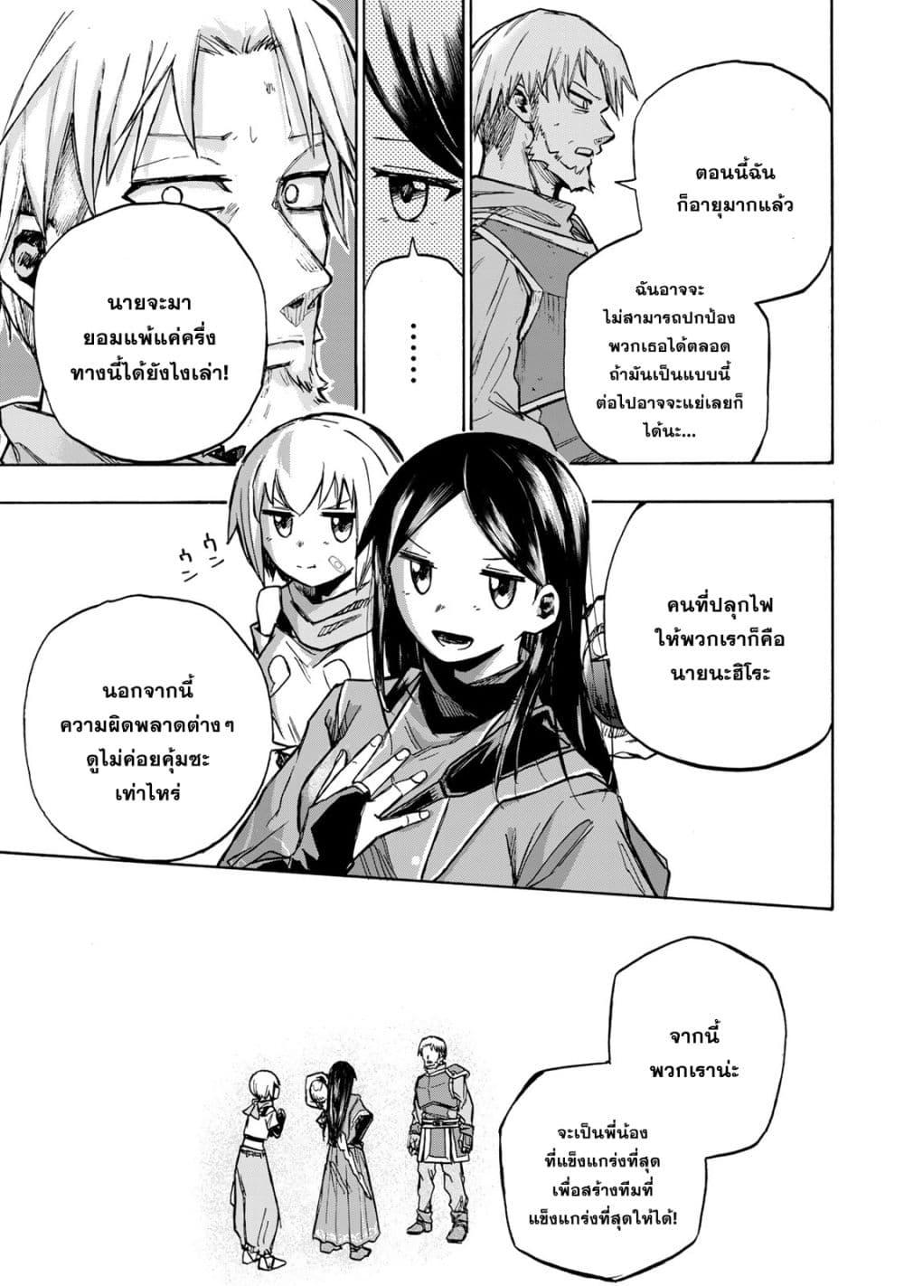 Saikyou de Saisoku no Mugen Level Up Chap 2 - Next Chap 3