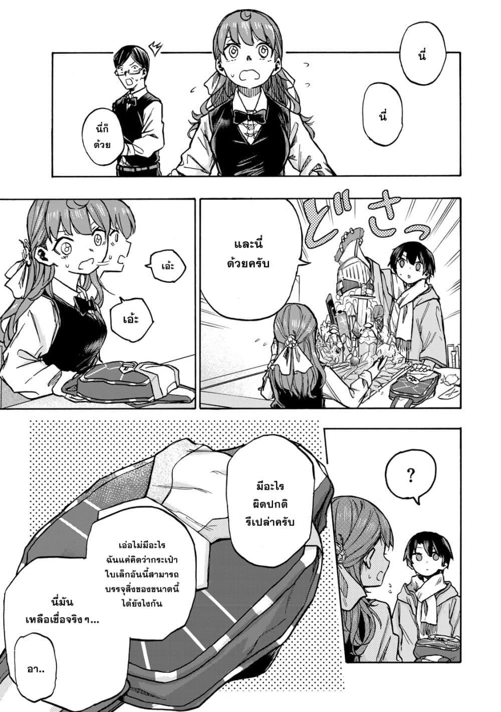 Saikyou de Saisoku no Mugen Level Up Chap 2 - Next Chap 3