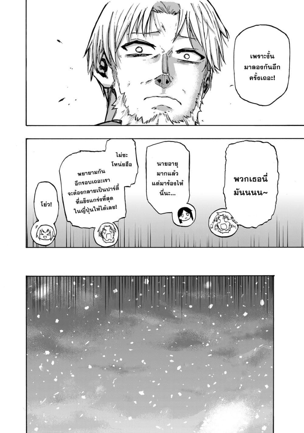 Saikyou de Saisoku no Mugen Level Up Chap 2 - Next Chap 3