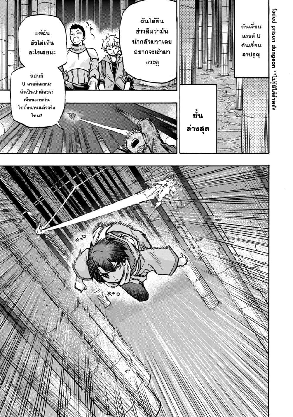 Saikyou de Saisoku no Mugen Level Up Chap 2 - Next Chap 3