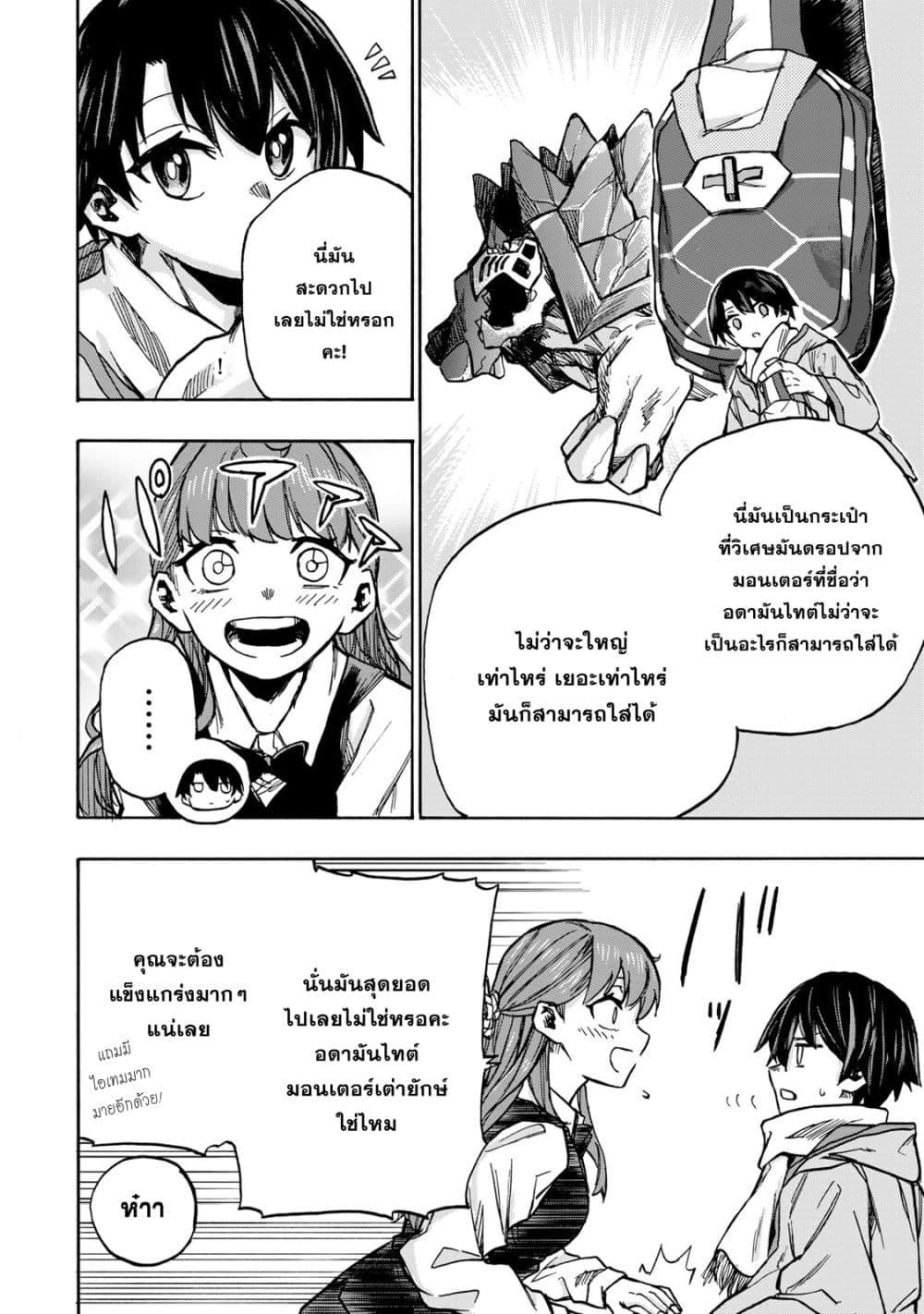Saikyou de Saisoku no Mugen Level Up Chap 2 - Next Chap 3