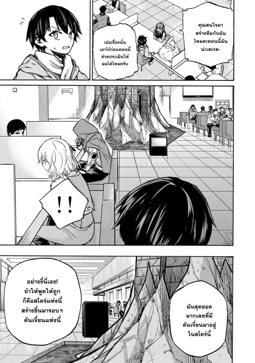 Saikyou de Saisoku no Mugen Level Up Chap 2 - Next Chap 3